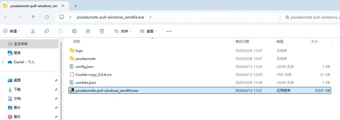 有道云笔记导出为markdown文件并迁移至Obsidian云同步-保姆级